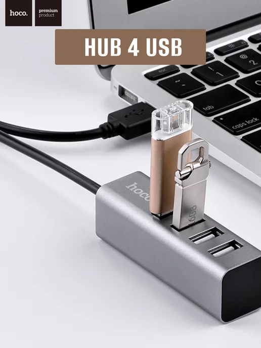 HOCO Разветвитель 4 USB HUB хаб концентратор, серый
