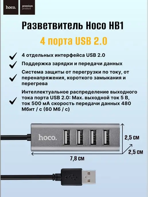 HOCO Разветвитель 4 USB HUB хаб концентратор, серый, фото 3