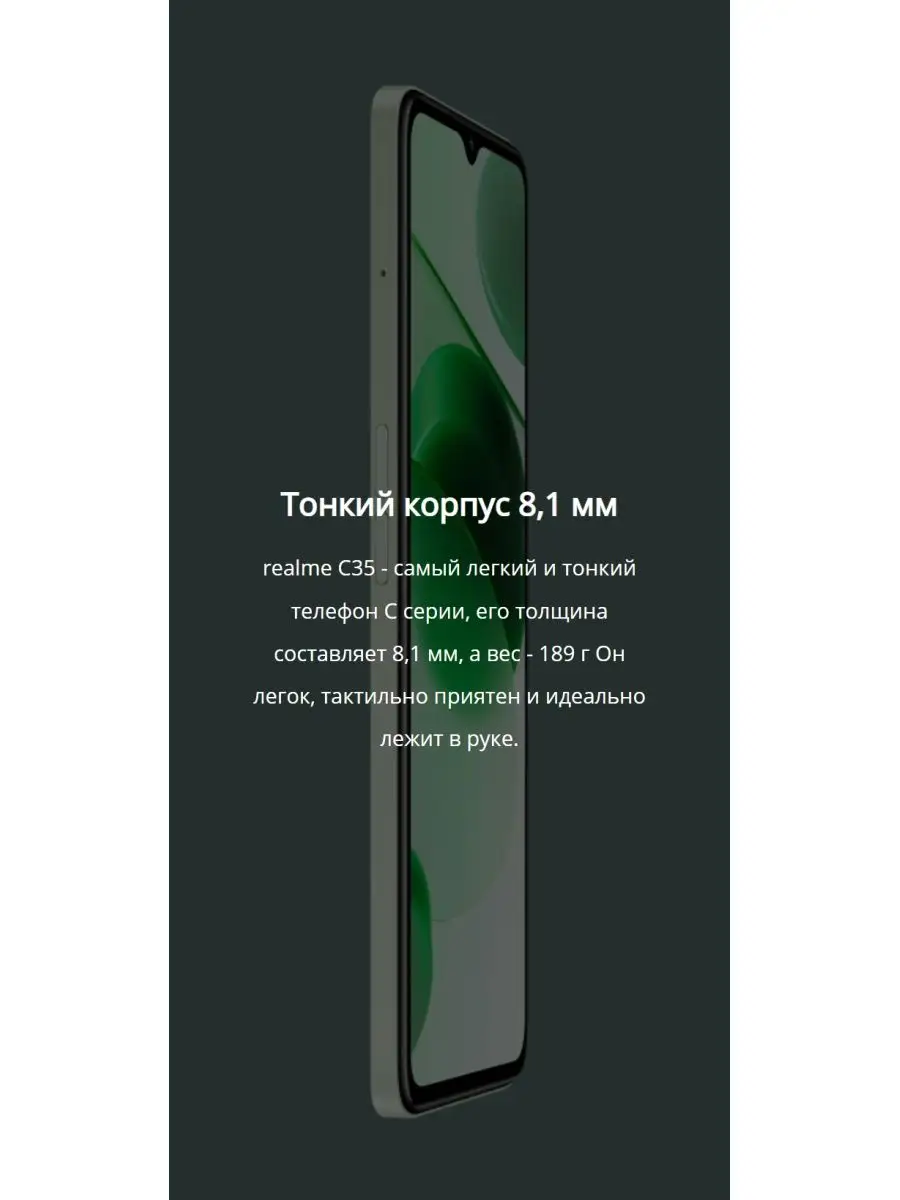 Смартфон C35 4/128 ГБ Realme 94310143 купить в интернет-магазине Wildberries