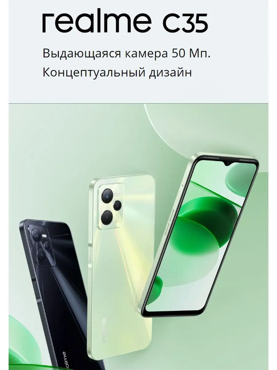 Смартфон C35 4/128 ГБ Realme 94310143 купить в интернет-магазине Wildberries