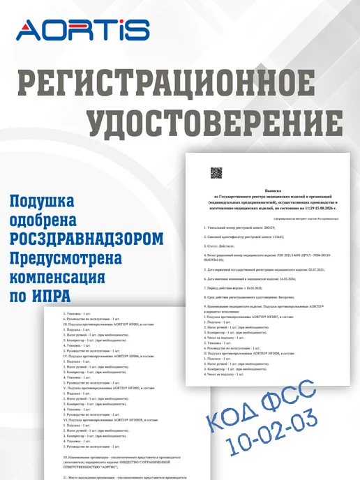 AORTIS Подушка противопролежневая HF005, вариант, фото 3