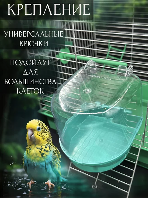 Vikki Zoo Купалка, ванночка для птицы, попугаев и грызунов, вариант, фото 2