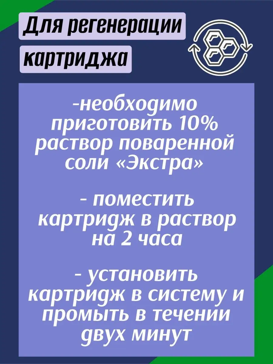 Картридж для умягчения воды 10SL / 10ВВ AQUAPOST 94325766 купить за 1 461 ₽  в интернет-магазине Wildberries