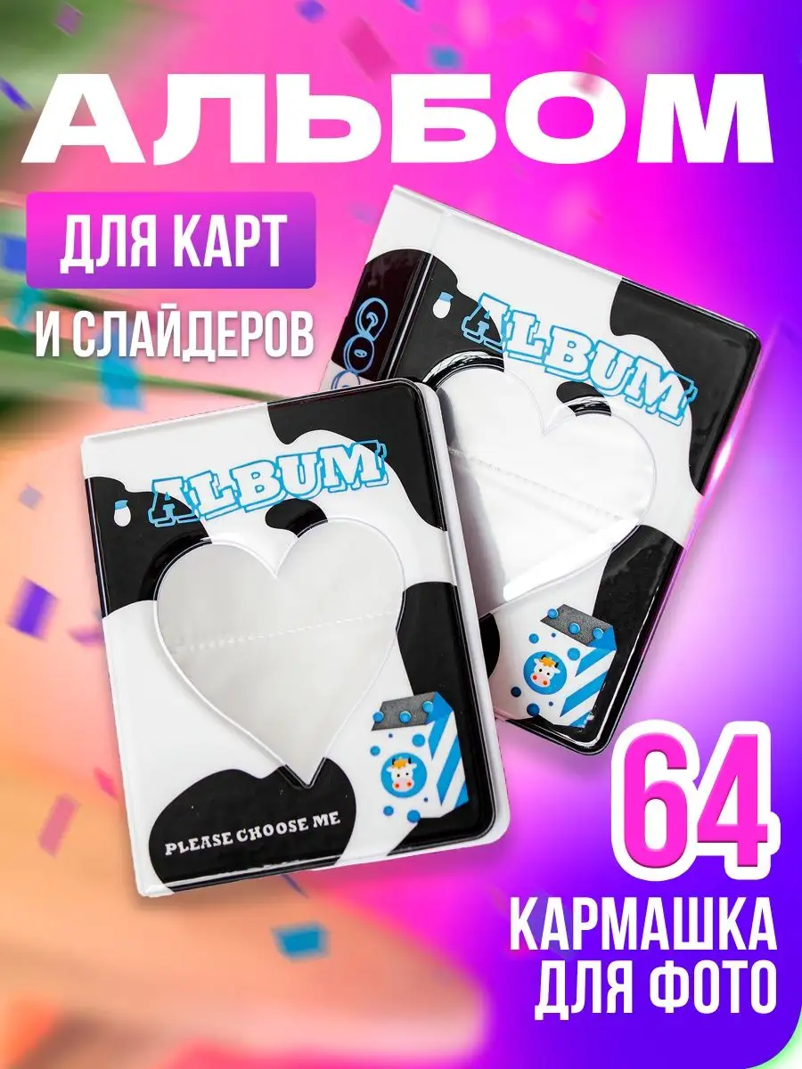 Биндер для kpop карт альбом для кпоп карточек KPOP ON TOP 94326715 купить  за 653 ₽ в интернет-магазине Wildberries