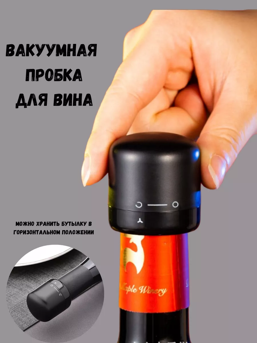 Пробка для бутылки 'Blockage' купить в интернет-магазине PichShop, цена в Москве