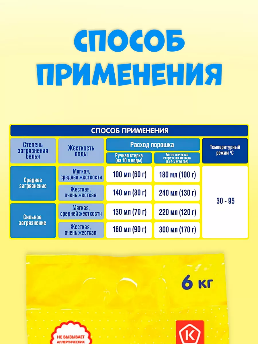 Стиральный порошок детский автомат эко 6 кг УШАСТЫЙ НЯНЬ 94328270 купить за  1 019 ₽ в интернет-магазине Wildberries