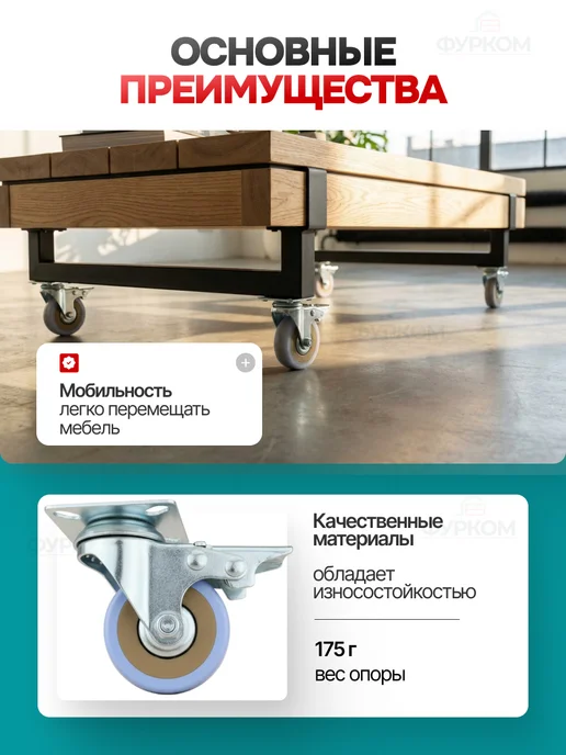 FurCom Колесо мебельное с тормозом D50 мм поворотное 4 шт, 4 шт, фото 2