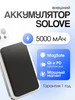 Внешний аккумулятор magsafe для iphone 5000 mAh SOLOVE 94329105 купить за 810 ₽ в интернет‑магазине Wildberries