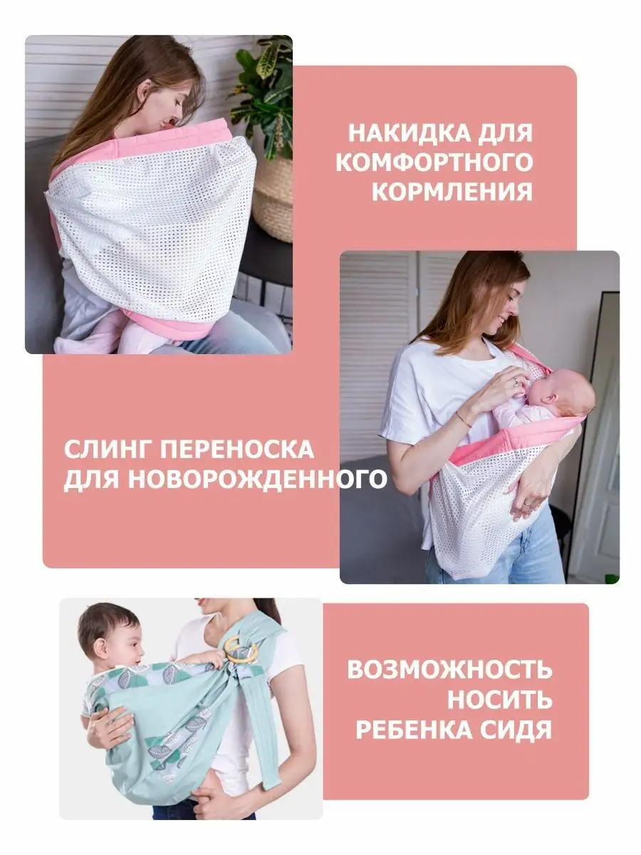 Слинги для новорожденных