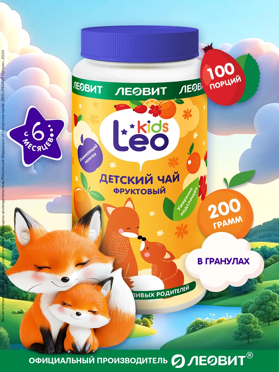 Чай гранулированный...