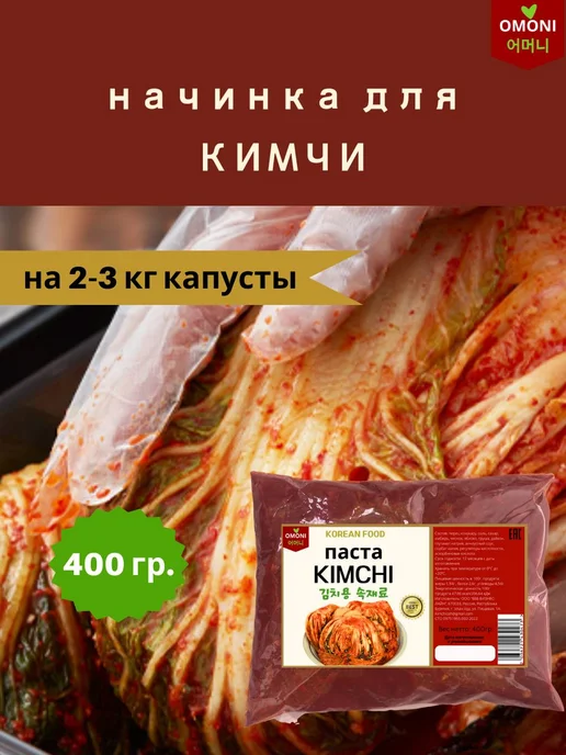 Кимчи по-корейски