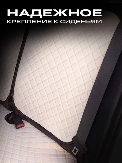 ЧехлоFF Универсальные чехлы на задние сиденья автомобиля, бежевый, фото 5