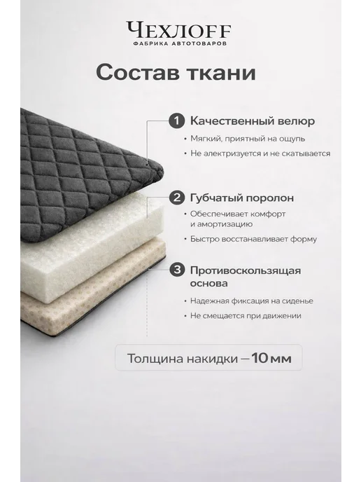 ЧехлоFF Универсальные чехлы на задние сиденья автомобиля, бежевый, фото 6