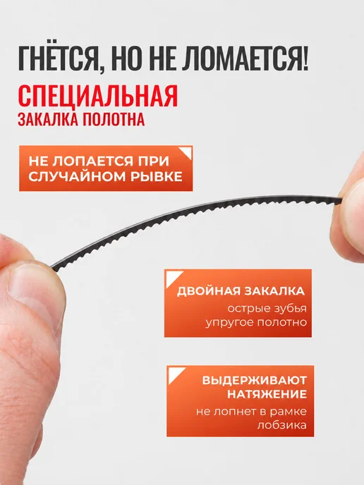 KomiChi Пилки для ручного лобзика механического полотно 130 мм 20 шт, 50 шт, фото 4