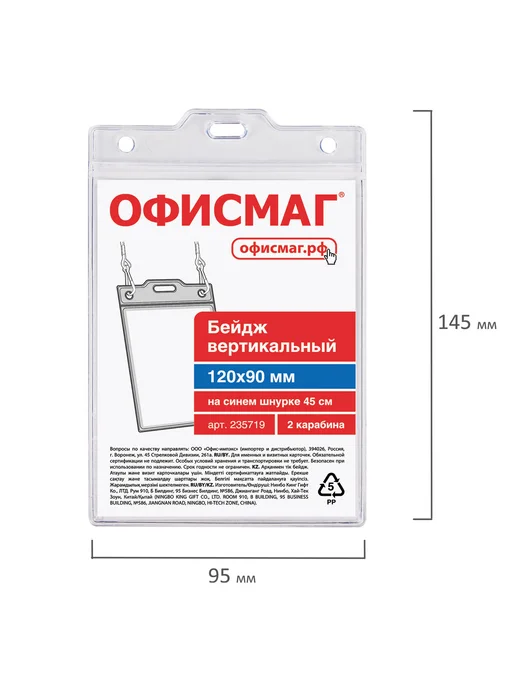 Офисмаг 10 шт. Бейдж для пропуска на шею 120х90, с карабином, синий, 120x90, 10 шт, фото 5
