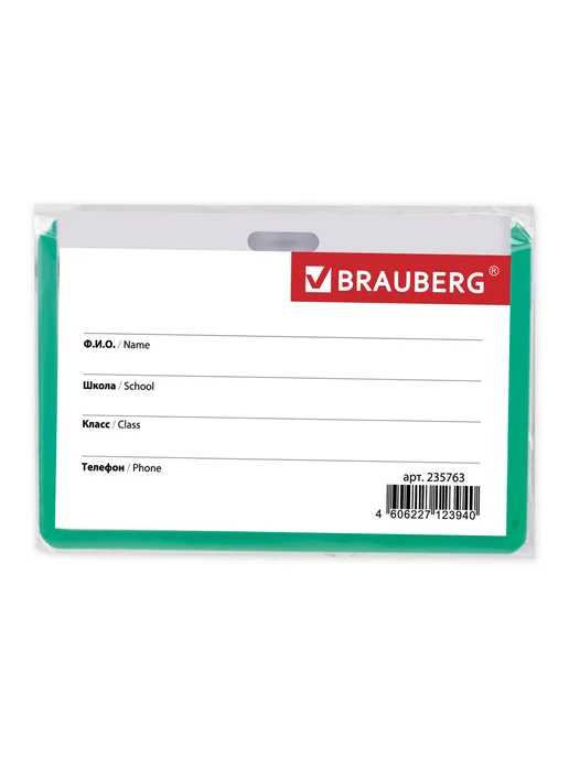Brauberg 10 шт. Бейджик для школьника 55х90, горизонтальный, зеленый, 55x90, 10 шт, фото 2