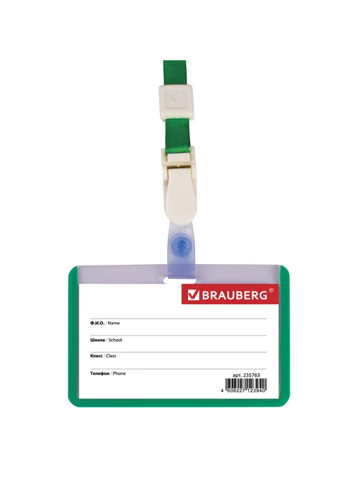 Brauberg 10 шт. Бейджик для школьника 55х90, горизонтальный, зеленый, 55x90, 10 шт, фото 3