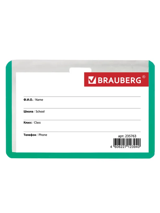 Brauberg 10 шт. Бейджик для школьника 55х90, горизонтальный, зеленый, 55x90, 10 шт, фото 4