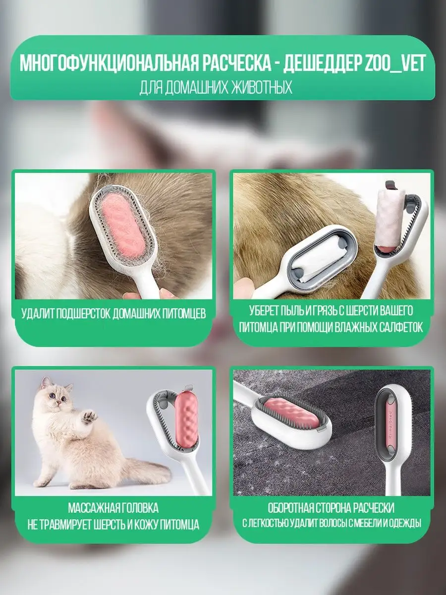 SPA расческа для кошек и собак Zoo_Vet 94343728 купить за 168 ₽ в  интернет-магазине Wildberries