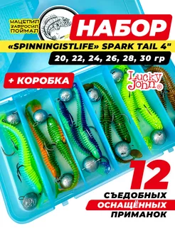 Spark Tail 4" Силиконовые приманки для рыбалки на щуку LUCKY JOHN 94344214 купить за 1 529 ₽ в интернет-магазине Wildberries