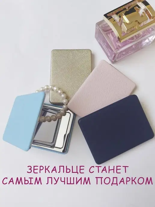 miss beauty Зеркальце косметическое складное, белый, фото 2