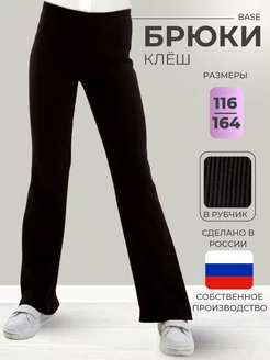 Брюки школьные клёш Swallow clothes 94355017 купить за 1 218 ₽ в интернет-магазине Wildberries