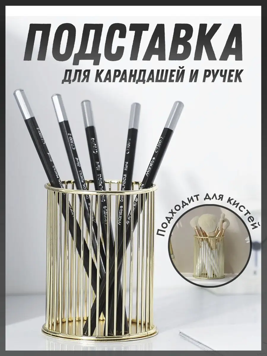 Подставка канцелярская...