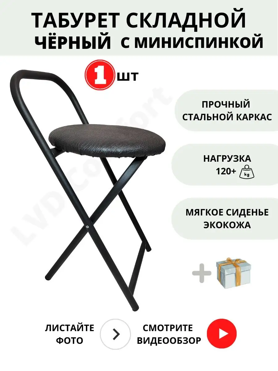 Табурет стул для кухни дома гостиной дачи офиса мягкий LVD Cozy 94357578  купить за 1 477 ₽ в интернет-магазине Wildberries