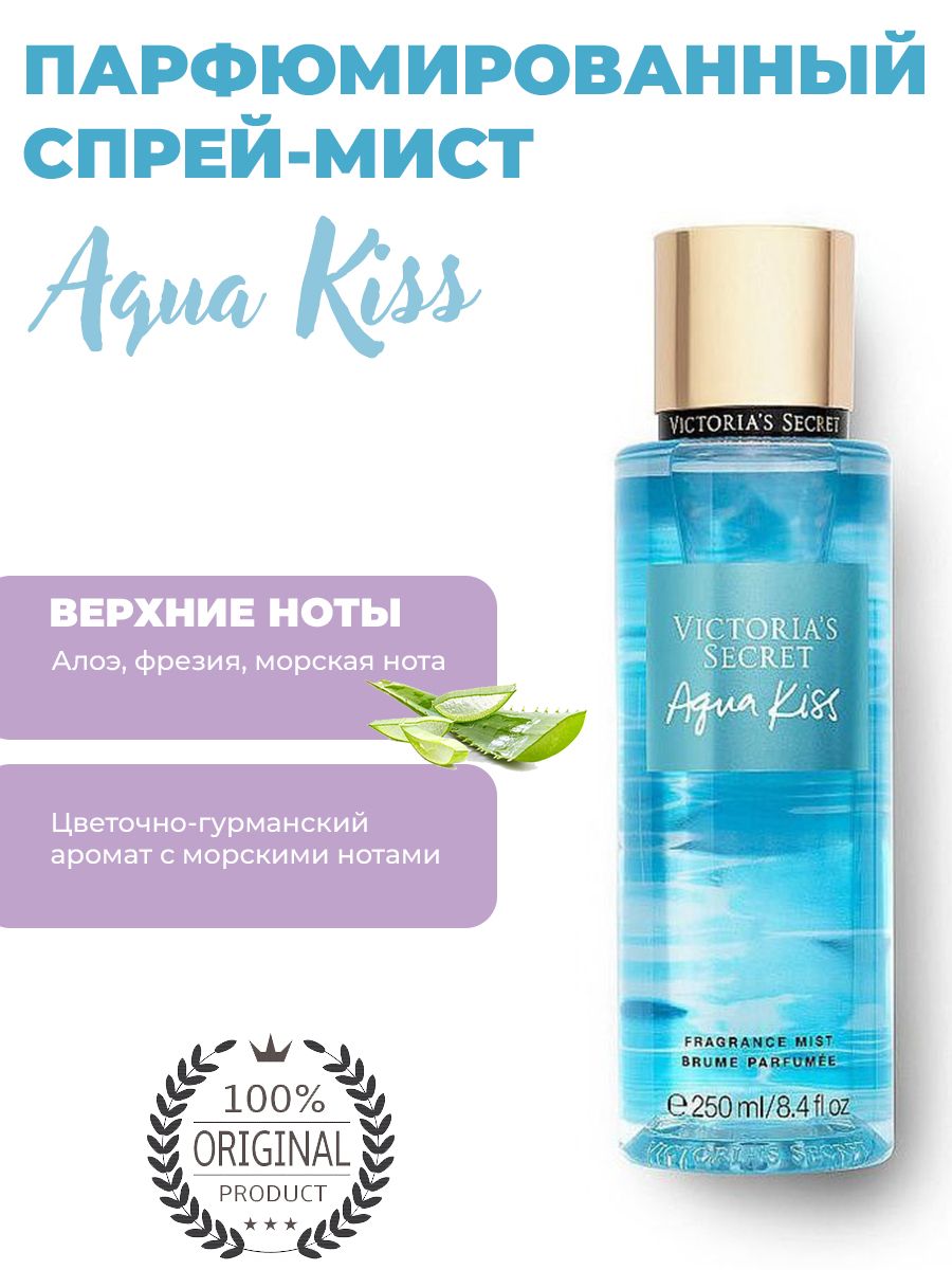 Мист для тела самокат отзывы. Victoria Secret Spray. Мист для тела подружка.