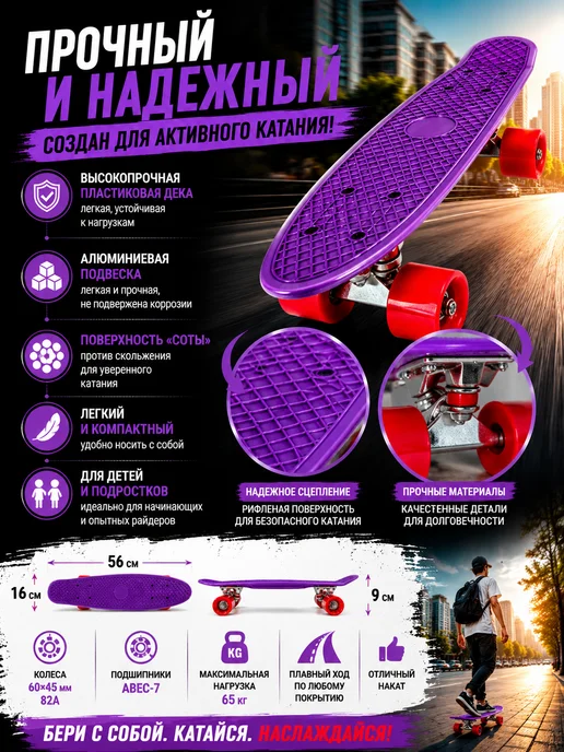 Bona Farbo Скейтборд детский, фиолетовый, фото 2