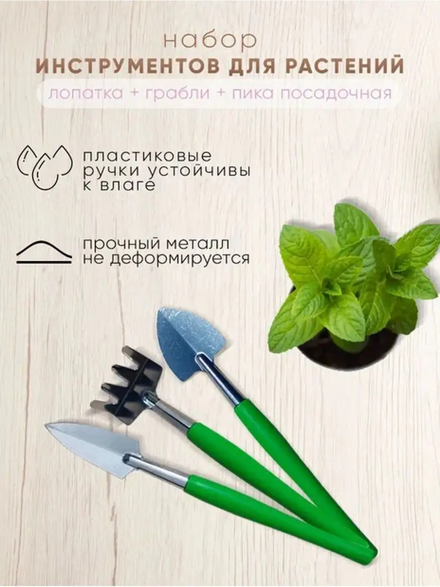 Садовый инструмент набор