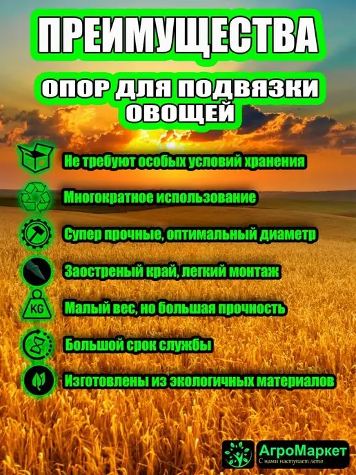 Агромаркет Колышки садовые (опоры для подвязывания), зеленый, фото 2