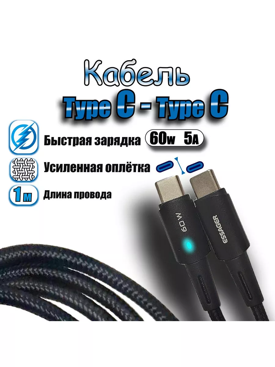 Essager Кабель USB - type - C со светодиодом.