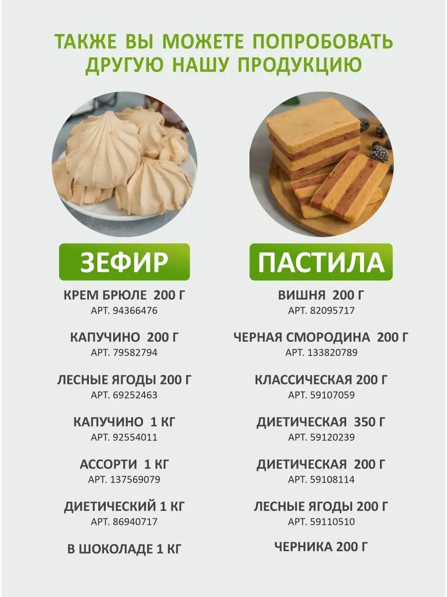 Сухарики из пастилы сладкие с вишней ВКУССТОРИЯ 94366402 купить за 292 ₽ в  интернет-магазине Wildberries