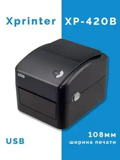 Термальный принтер этикеток Xprinter XP-420B black USB Xprinter 94369295 купить за 4 680 ₽ в интернет-магазине Wildberries