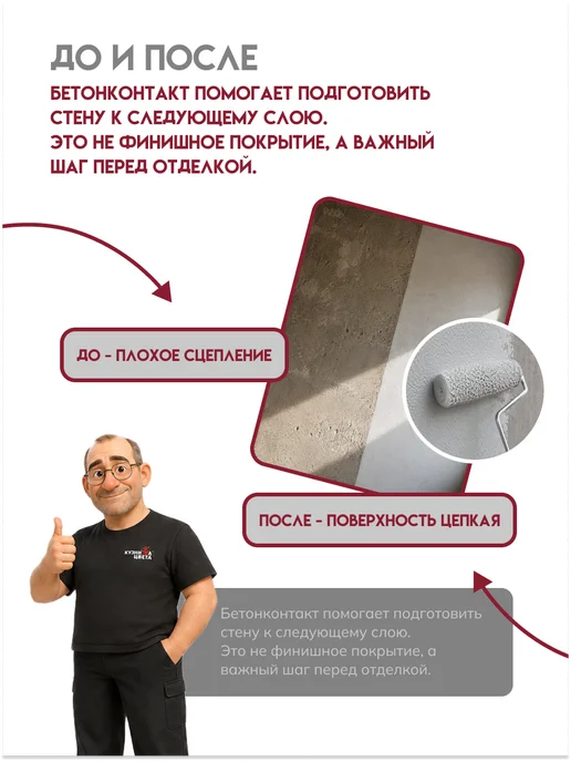 Кузница Цвета Кварцевая грунтовка бетонконтакт 3 кг, 3 кг, фото 6