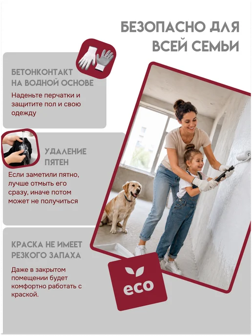 Кузница Цвета Кварцевая грунтовка бетонконтакт 3 кг, 3 кг, фото 7