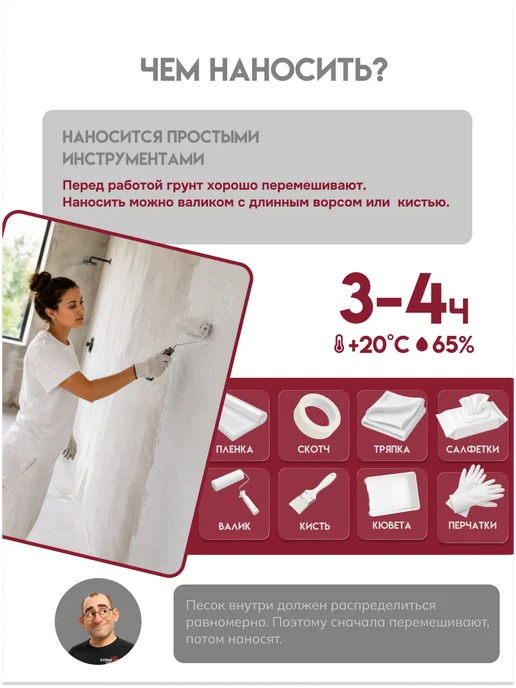Кузница Цвета Кварцевая грунтовка бетонконтакт 3 кг, 3 кг, фото 8