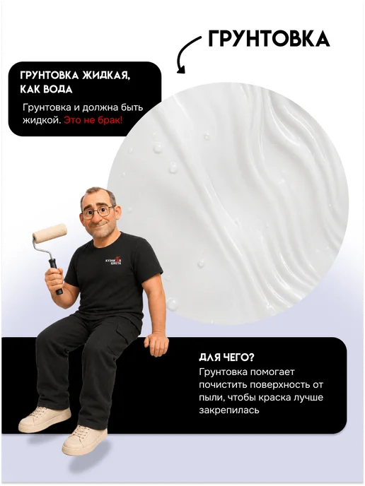 Кузница Цвета Грунтовка глубокого проникновения 5л, 5 л, фото 4