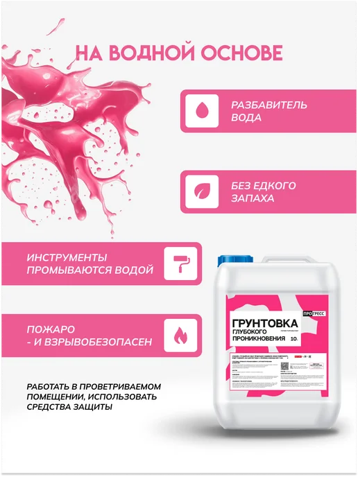 Кузница Цвета Грунтовка пигментированная для стен 10л, 10 л, фото 5