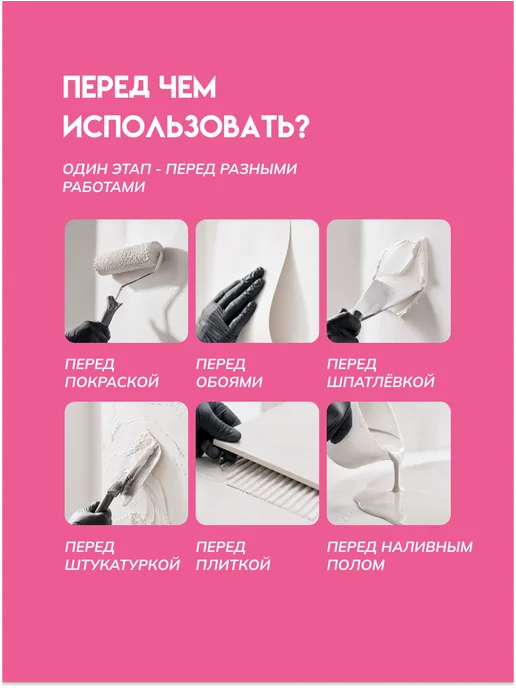 Кузница Цвета Грунтовка пигментированная для стен 10л, 10 л, фото 8