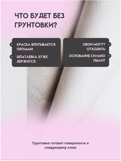 Кузница Цвета Грунтовка для стен под обои и покраску 5л, 5 л, фото 4
