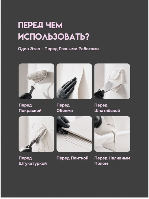 Кузница Цвета Грунтовка для стен под обои и покраску 5л, 5 л, фото 5