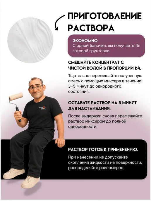Кузница Цвета Грунтовка для стен, обоев концентрат 1л, 1 л, фото 4