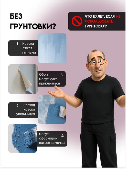 Кузница Цвета Грунтовка для стен, обоев концентрат 1л, 1 л, фото 6