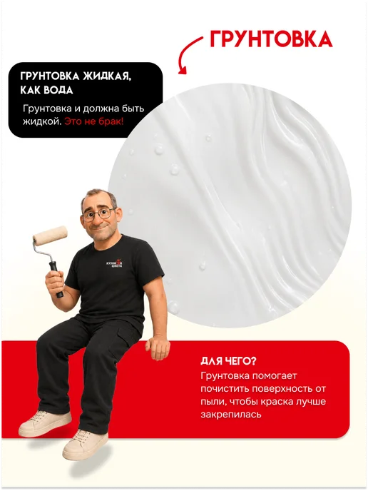 Якраска Грунт глубокого проникновения белый 1л, 1 л, фото 5