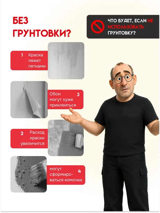 Якраска Грунт глубокого проникновения белый 1л, 1 л, фото 7