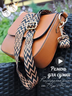 Ремень для сумки BI&BY 94374469 купить за 474 ₽ в интернет-магазине Wildberries