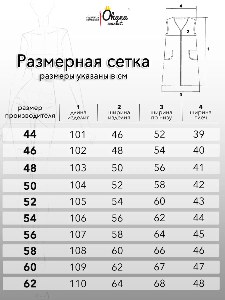 Халат домашний без рукавов Ohana market 94402314 купить за 622 ₽ в  интернет-магазине Wildberries