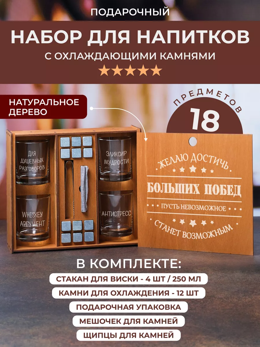 Набор бокалов для виски с...